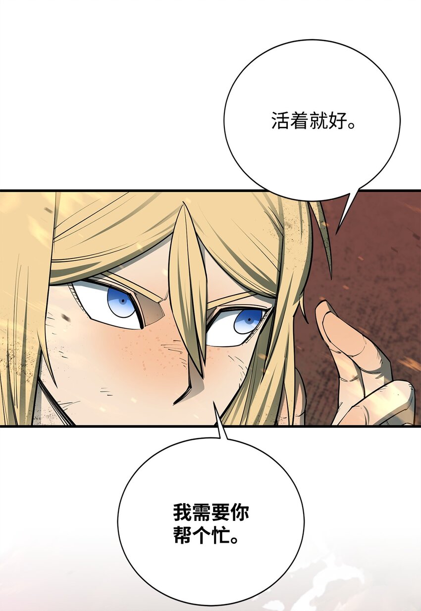 98 焚烧结界(1/2)-第99话