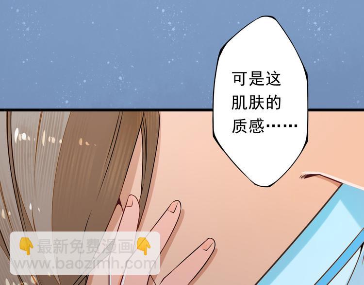 🍲最强复仇系统 第1话 穿越百花宫 第11页