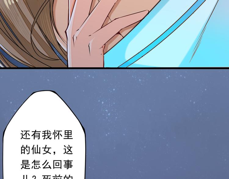 🍲最强复仇系统 第1话 穿越百花宫 第12页