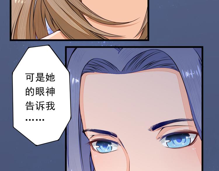 🍲最强复仇系统 第1话 穿越百花宫 第17页