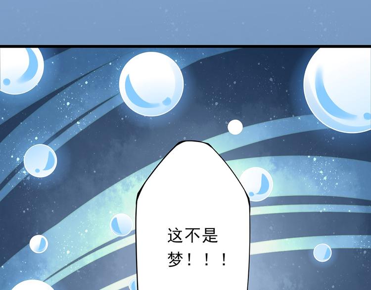 🍲最强复仇系统 第1话 穿越百花宫 第19页