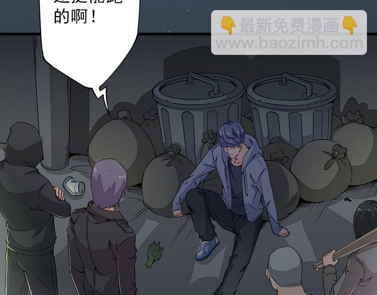 🍲最强复仇系统 第1话 穿越百花宫 第22页