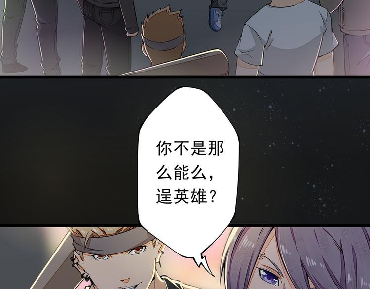 🍲最强复仇系统 第1话 穿越百花宫 第23页