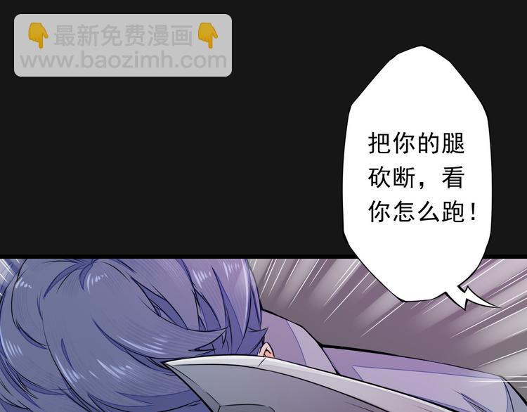 🍲最强复仇系统 第1话 穿越百花宫 第26页