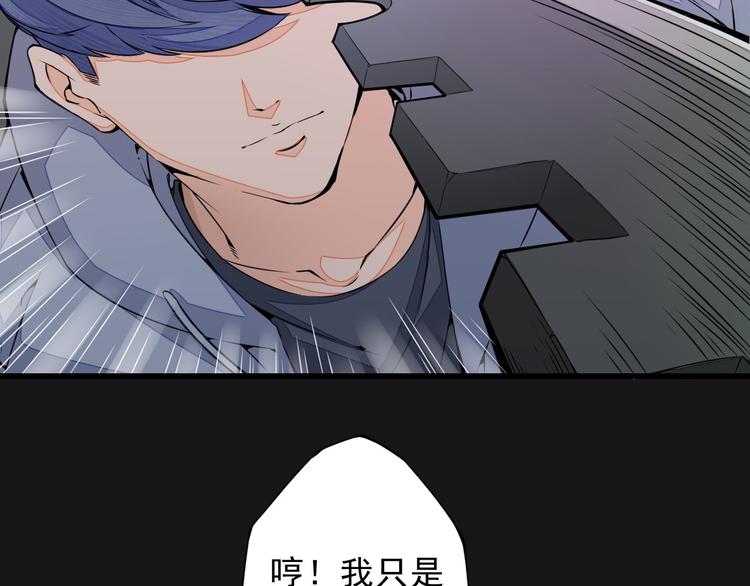 🍲最强复仇系统 第1话 穿越百花宫 第27页