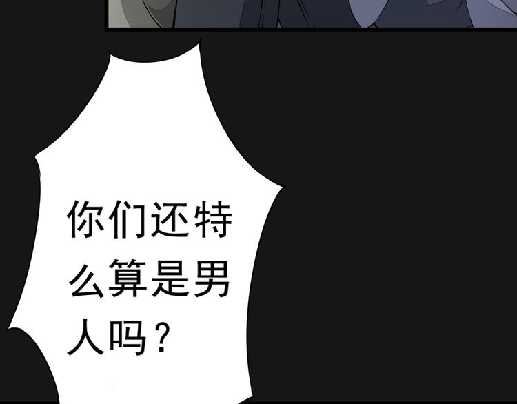 🍲最强复仇系统 第1话 穿越百花宫 第29页