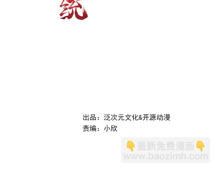 🍲最强复仇系统 第1话 穿越百花宫 第3页
