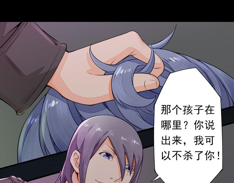 🍲最强复仇系统 第1话 穿越百花宫 第33页