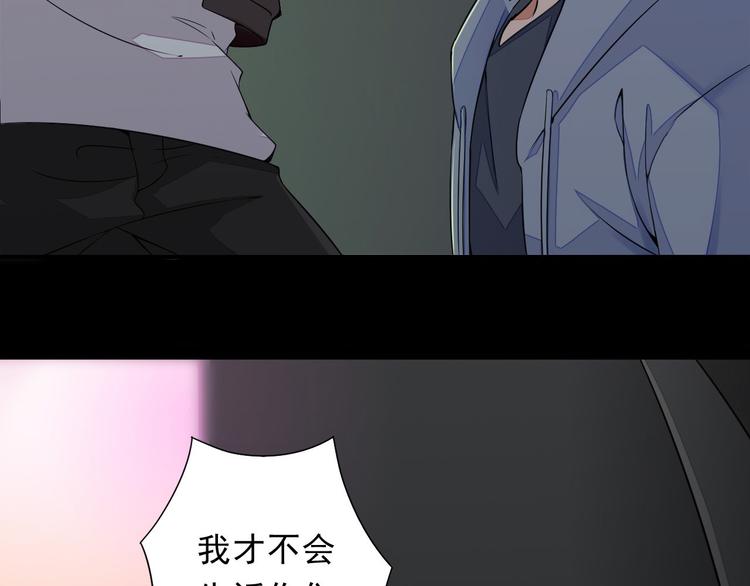 🍲最强复仇系统 第1话 穿越百花宫 第35页