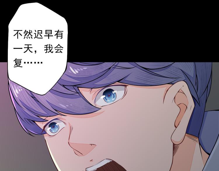 🍲最强复仇系统 第1话 穿越百花宫 第38页