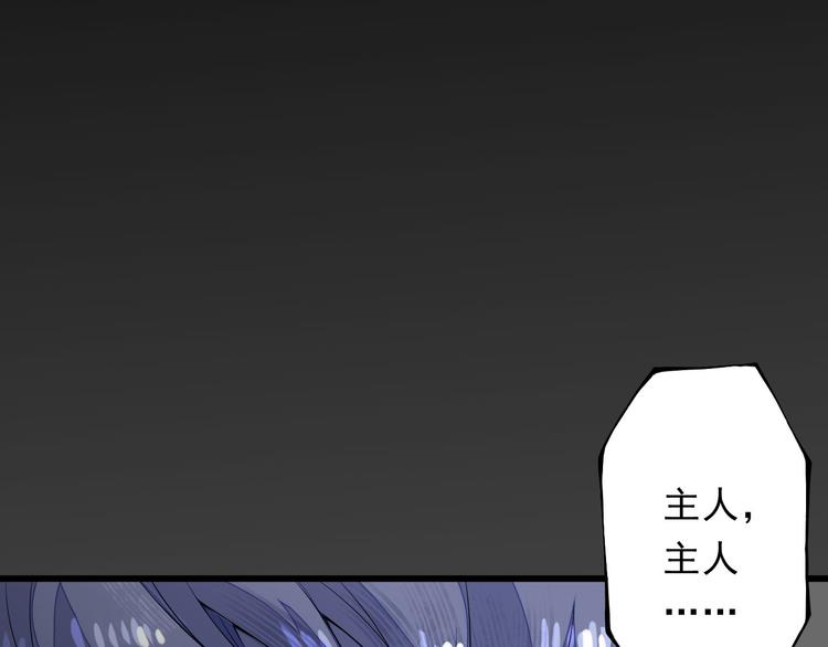 🍲最强复仇系统 第1话 穿越百花宫 第44页