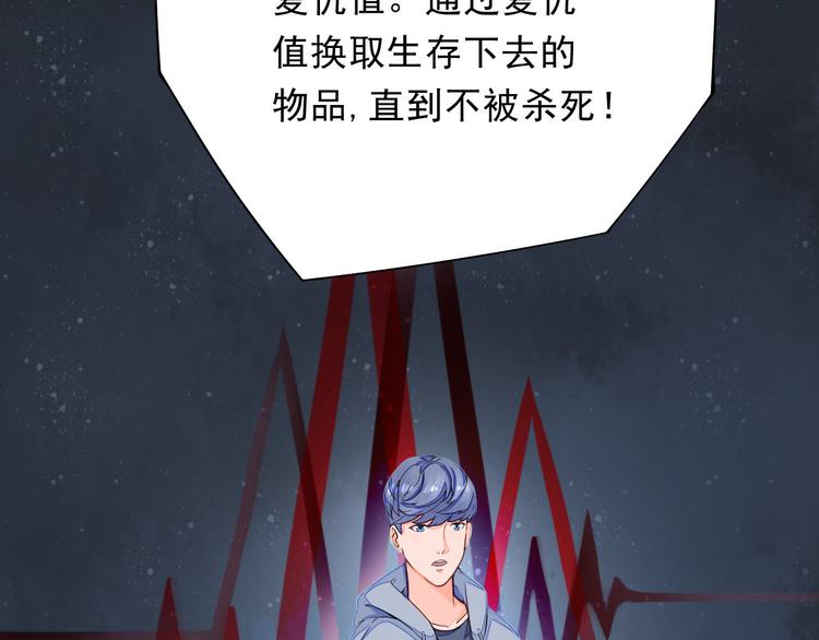 🍲最强复仇系统 第1话 穿越百花宫 第49页