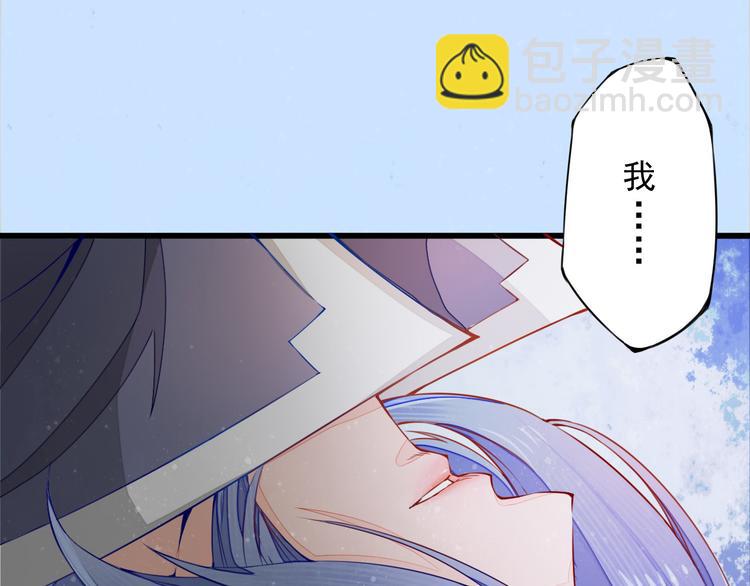 🍲最强复仇系统 第1话 穿越百花宫 第5页