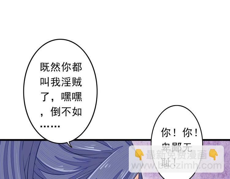 🍲最强复仇系统 第3话 女装大佬 第11页