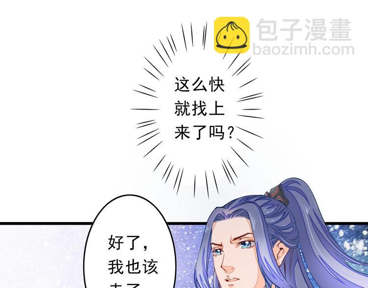 🍲最强复仇系统 第3话 女装大佬 第18页