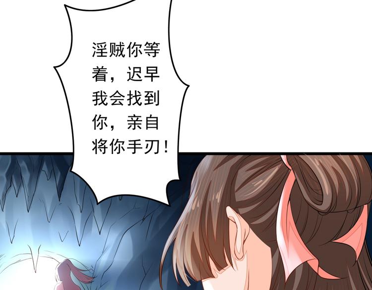 🍲最强复仇系统 第3话 女装大佬 第20页