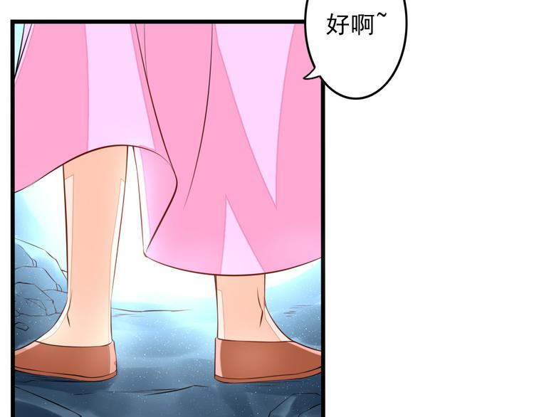 🍲最强复仇系统 第3话 女装大佬 第22页