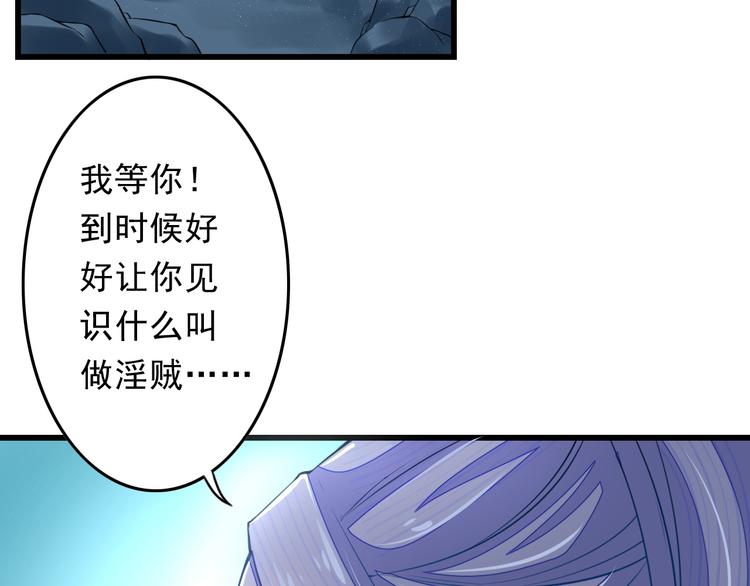 🍲最强复仇系统 第3话 女装大佬 第23页