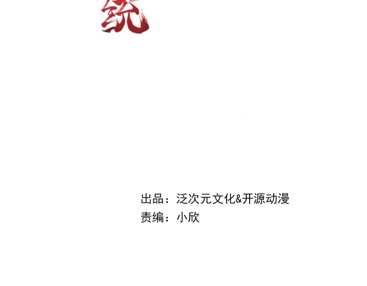 🍲最强复仇系统 第3话 女装大佬 第3页