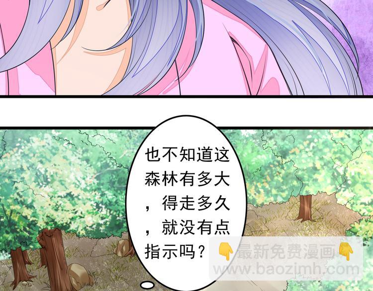 🍲最强复仇系统 第3话 女装大佬 第30页