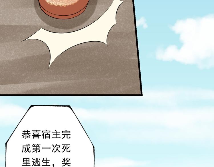 🍲最强复仇系统 第3话 女装大佬 第35页