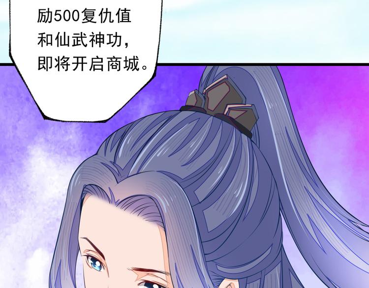 🍲最强复仇系统 第3话 女装大佬 第36页