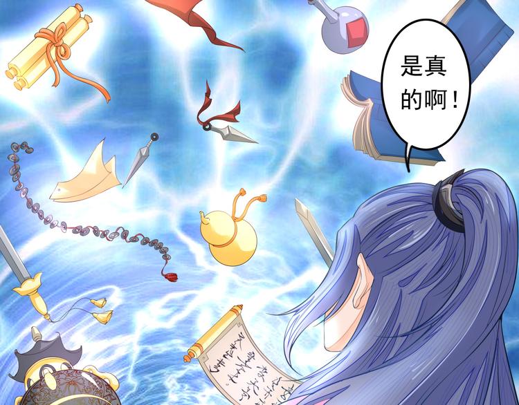 🍲最强复仇系统 第3话 女装大佬 第43页