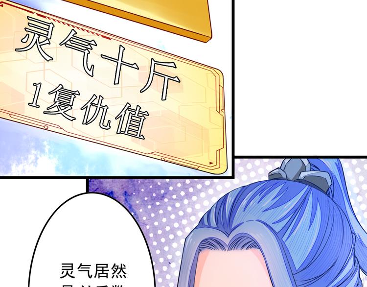 🍲最强复仇系统 第3话 女装大佬 第47页