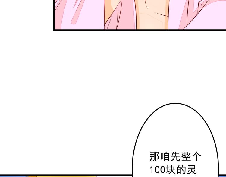 🍲最强复仇系统 第3话 女装大佬 第49页
