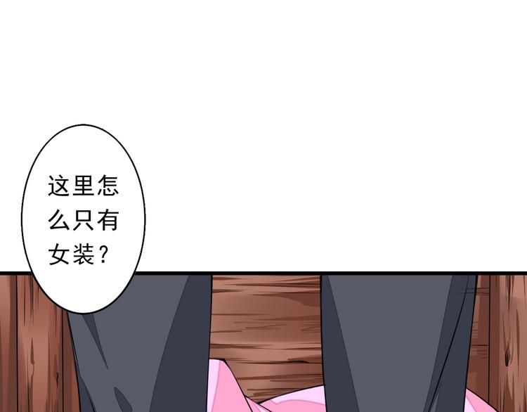 🍲最强复仇系统 第3话 女装大佬 第5页