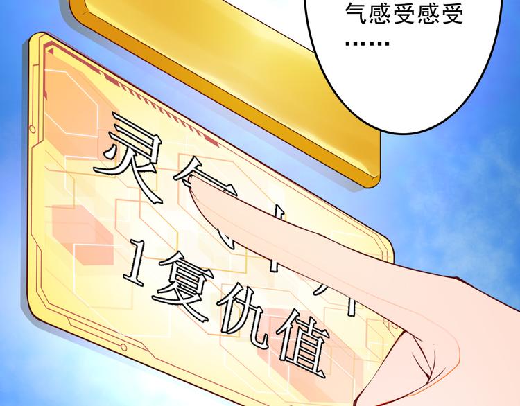 🍲最强复仇系统 第3话 女装大佬 第50页