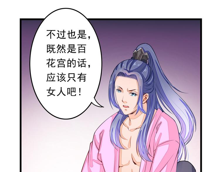 🍲最强复仇系统 第3话 女装大佬 第7页