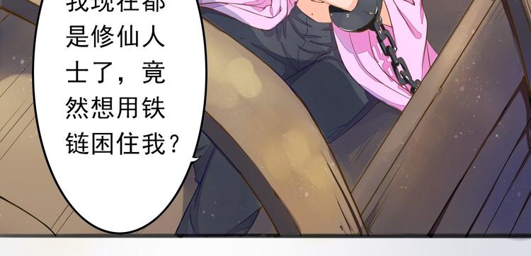 🍲最强复仇系统 第5话 卷入纷争 第10页