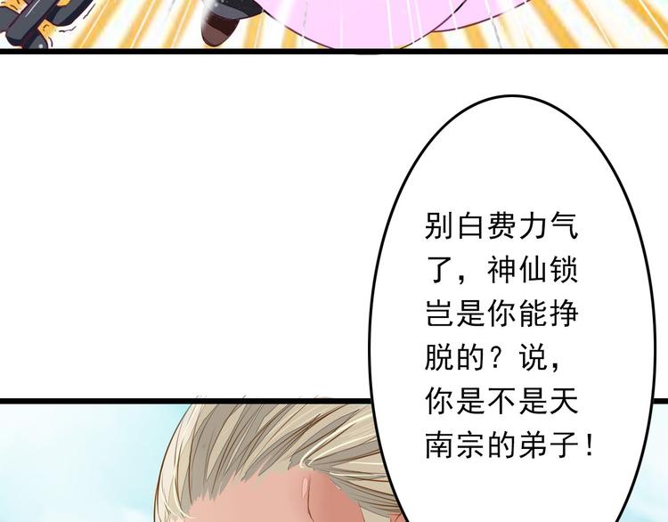 🍲最强复仇系统 第5话 卷入纷争 第16页