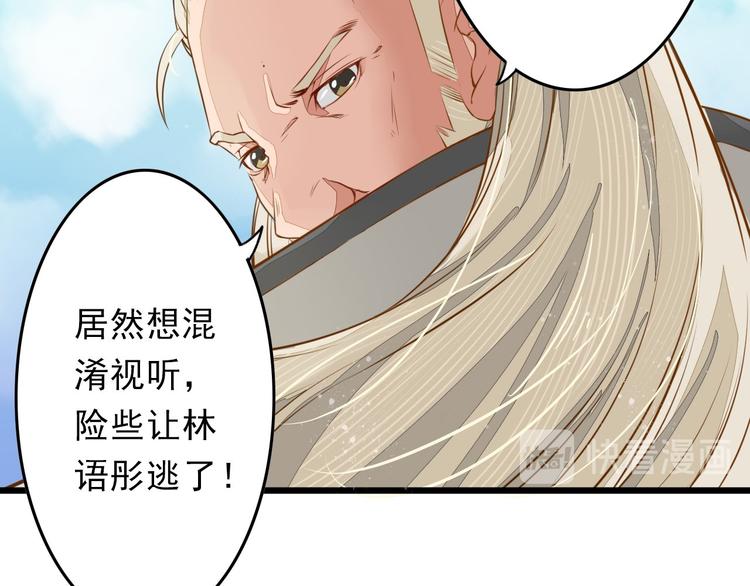 🍲最强复仇系统 第5话 卷入纷争 第17页