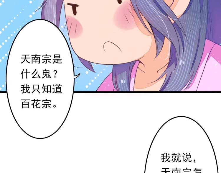 🍲最强复仇系统 第5话 卷入纷争 第20页