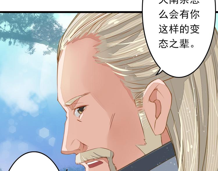 🍲最强复仇系统 第5话 卷入纷争 第21页