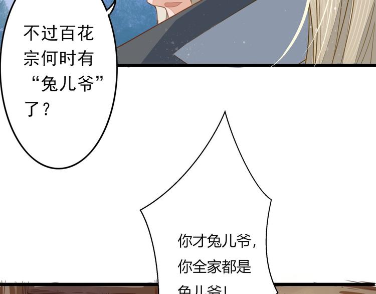 🍲最强复仇系统 第5话 卷入纷争 第22页