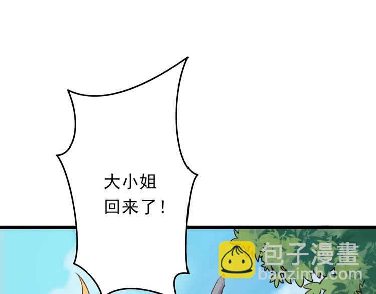 🍲最强复仇系统 第5话 卷入纷争 第26页