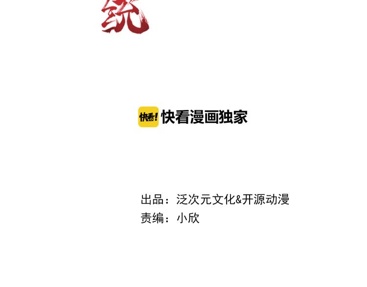 🍲最强复仇系统 第5话 卷入纷争 第3页