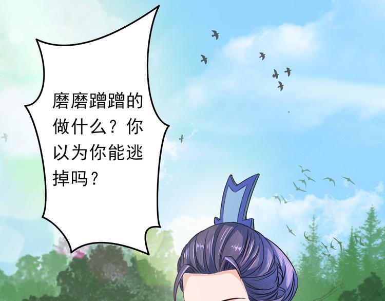 🍲最强复仇系统 第5话 卷入纷争 第32页