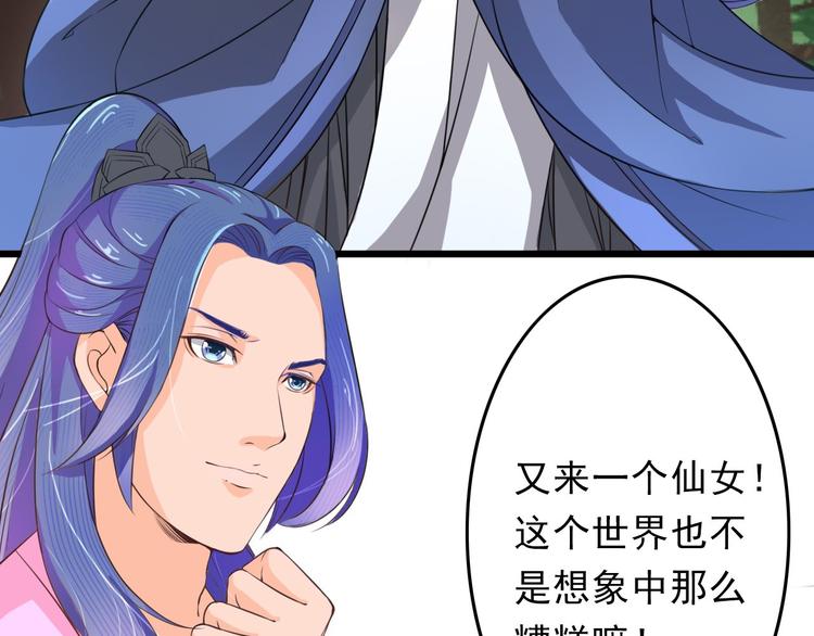 🍲最强复仇系统 第5话 卷入纷争 第34页