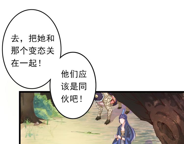 🍲最强复仇系统 第5话 卷入纷争 第36页