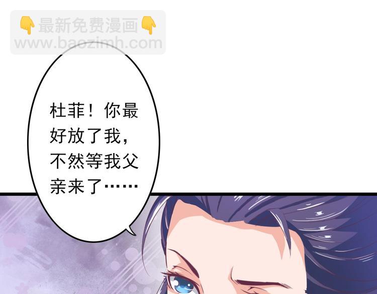 🍲最强复仇系统 第5话 卷入纷争 第39页