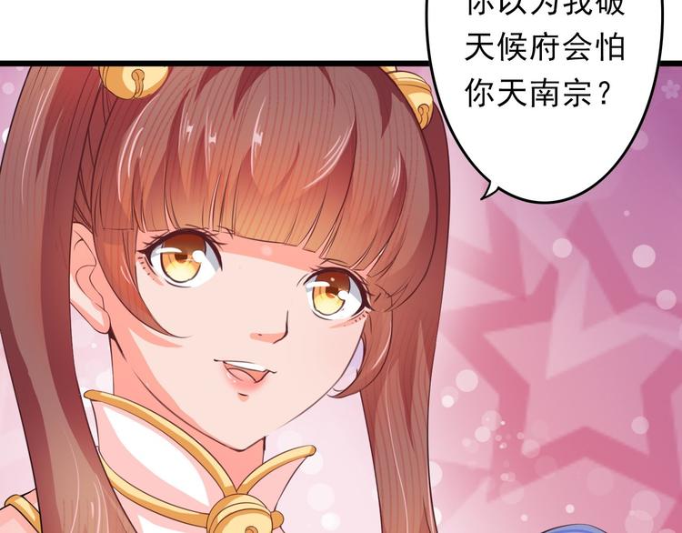 🍲最强复仇系统 第5话 卷入纷争 第41页