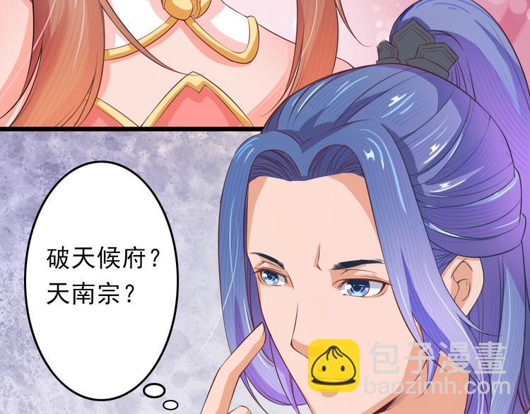 🍲最强复仇系统 第5话 卷入纷争 第42页