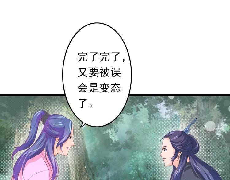 🍲最强复仇系统 第5话 卷入纷争 第46页