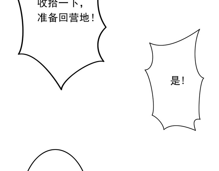 🍲最强复仇系统 第5话 卷入纷争 第48页