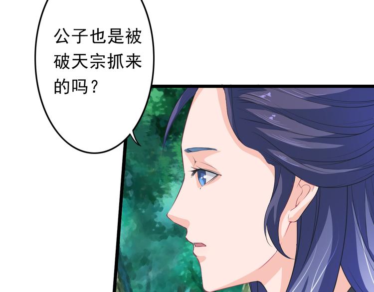 🍲最强复仇系统 第5话 卷入纷争 第49页