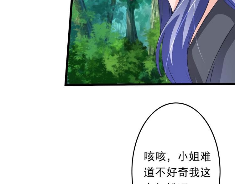 🍲最强复仇系统 第5话 卷入纷争 第50页